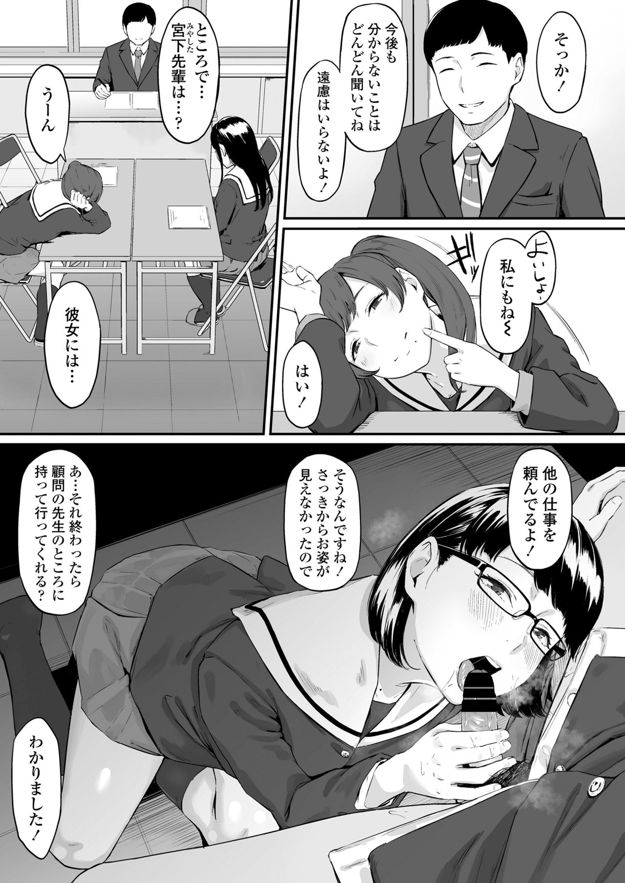 [Misaki (Densuke)] Okinagusa hatsu Saki page 10 full