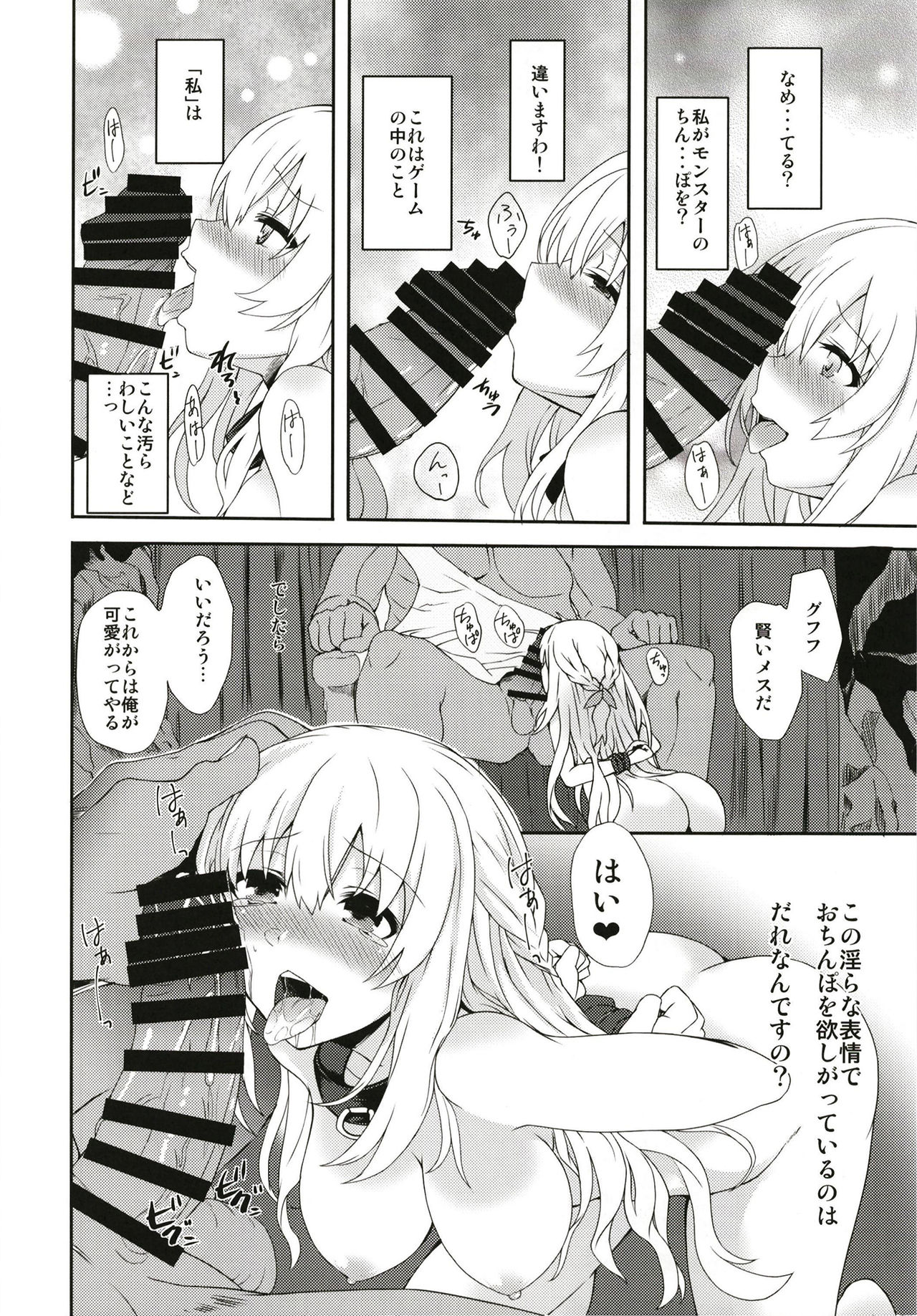 [True RIDE (Amamiya Shinjitsu)] Vert-san no Inran Gauge VxR (Hyperdimension Neptunia) [Digital] page 18 full