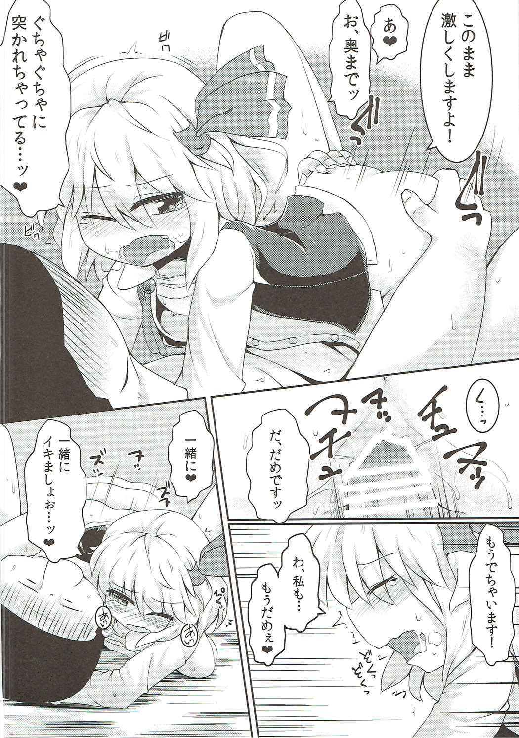 (C91) [Ramen Rice (Rajii)] Mi kara Deta Yami (Touhou Project) page 25 full