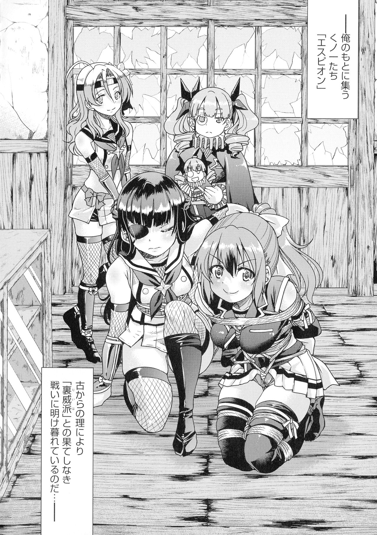 [Inoue Yoshihisa] Kunoichi Inbaku Taisen page 14 full