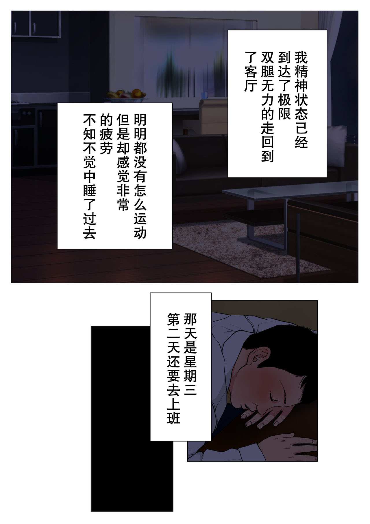 [W no Honnou] Shin, Boku no Tsuma to Kyokon no Moto AV Danyuu Buchou[Chinese]【不可视汉化】 page 67 full