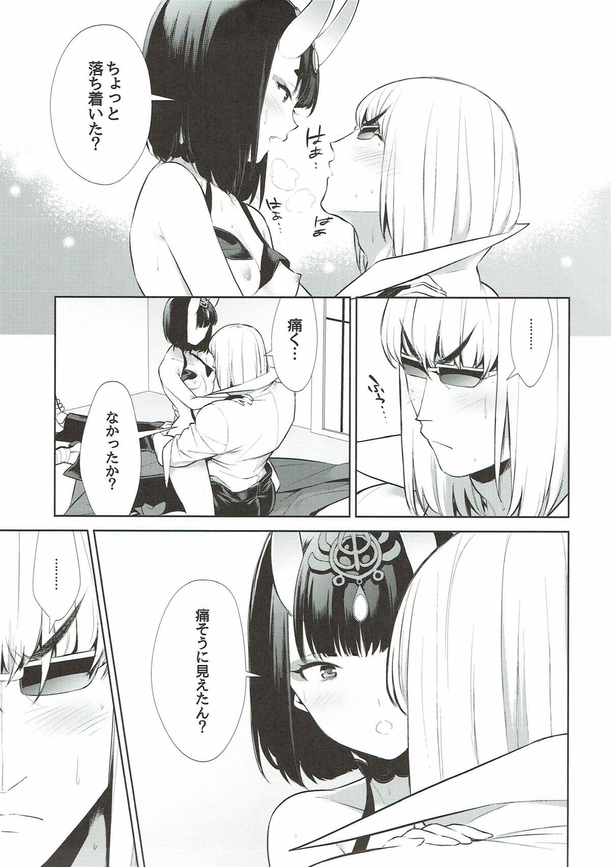 (C92) [BEAR-BEAR (Shiroku Mako)] Meimeiteitei (Fate/Grand Order) page 30 full