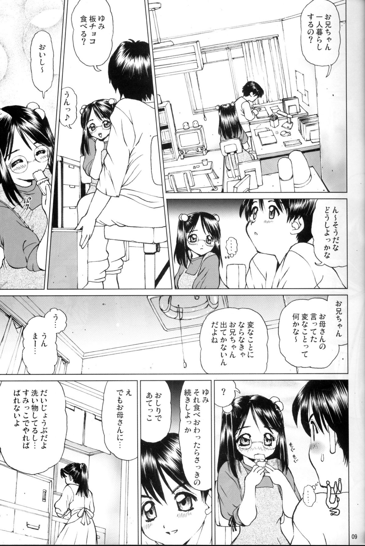 (C66) [18 Monkeys (Inono)] Meganekko no Imouto to Kindan no aa... uu... page 8 full