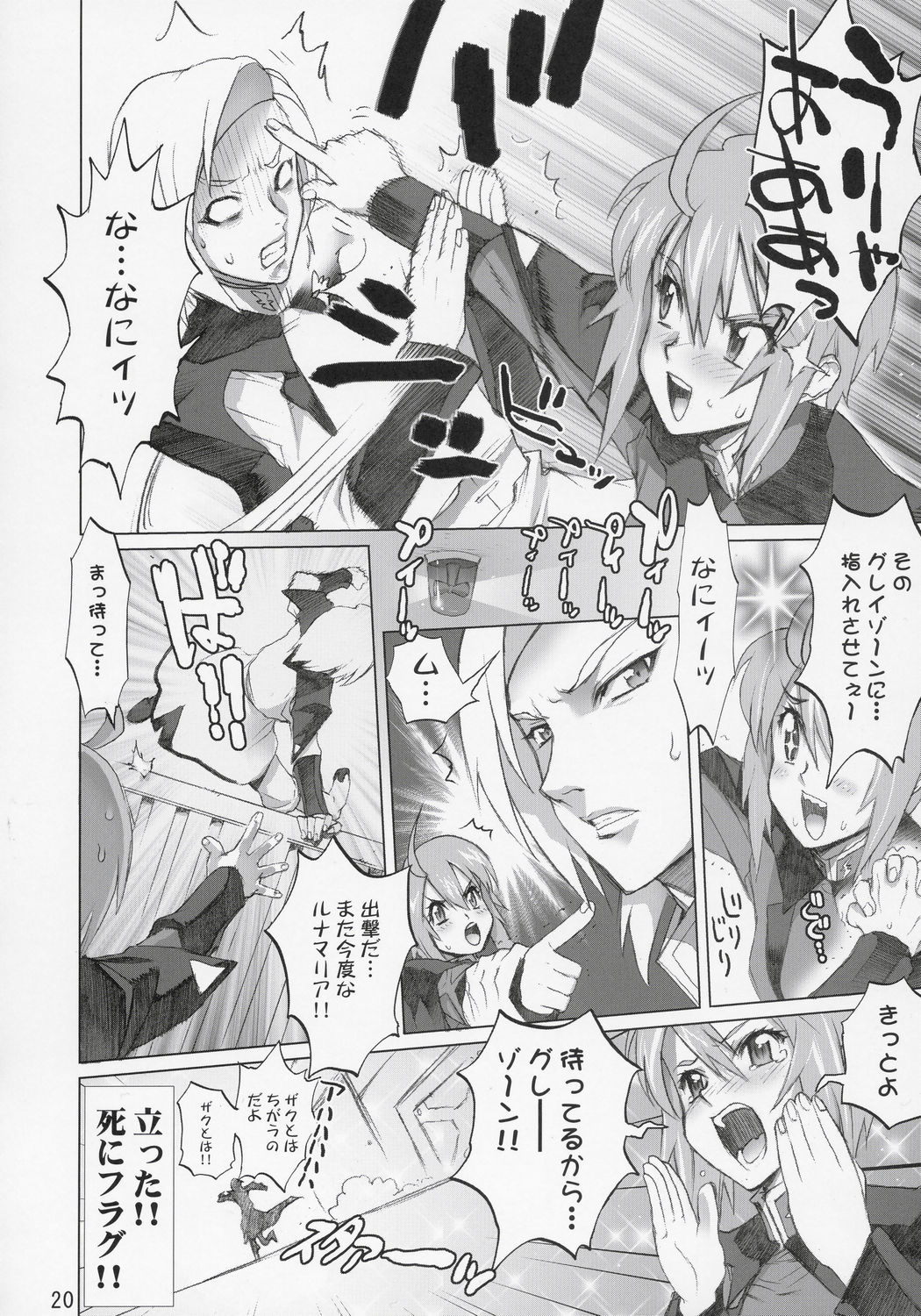 (C69) [Digital Accel Works] Inazuma Warrior 2 (Various) page 19 full