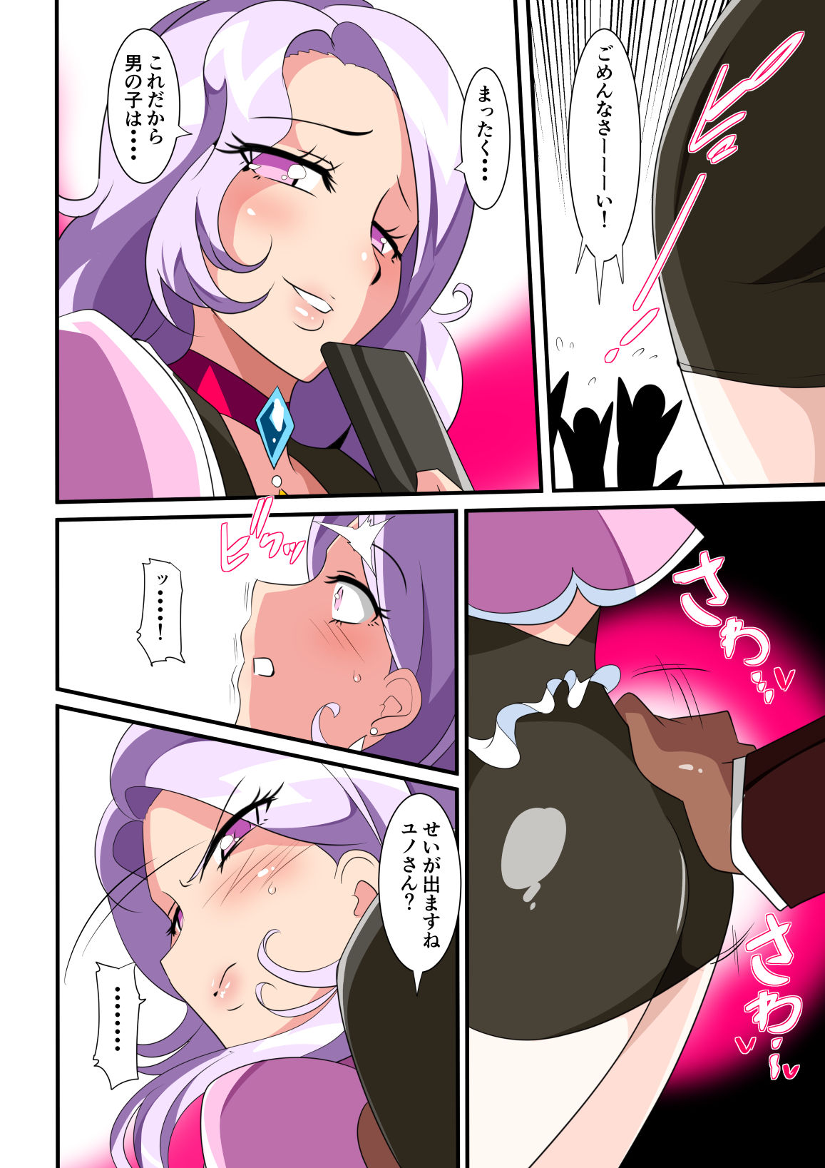 [Warabimochi] Heroine Harassment great Madame Yuubari Yuno page 12 full