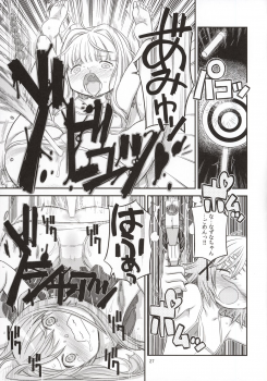 (Futaket 12) [GADGET (A-10)] Futanari Sketch 3 (Hidamari Sketch) - page 26