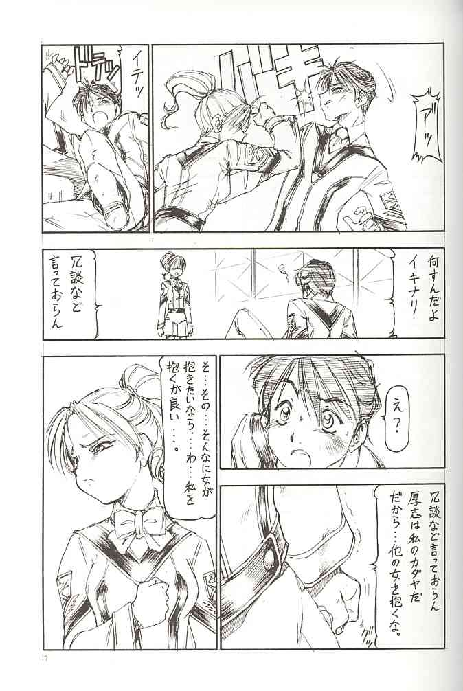 (SC12) [Toraya (Itoyoko)] GPM.XXX Cherry Boy Scramble (Gunparade March) page 18 full