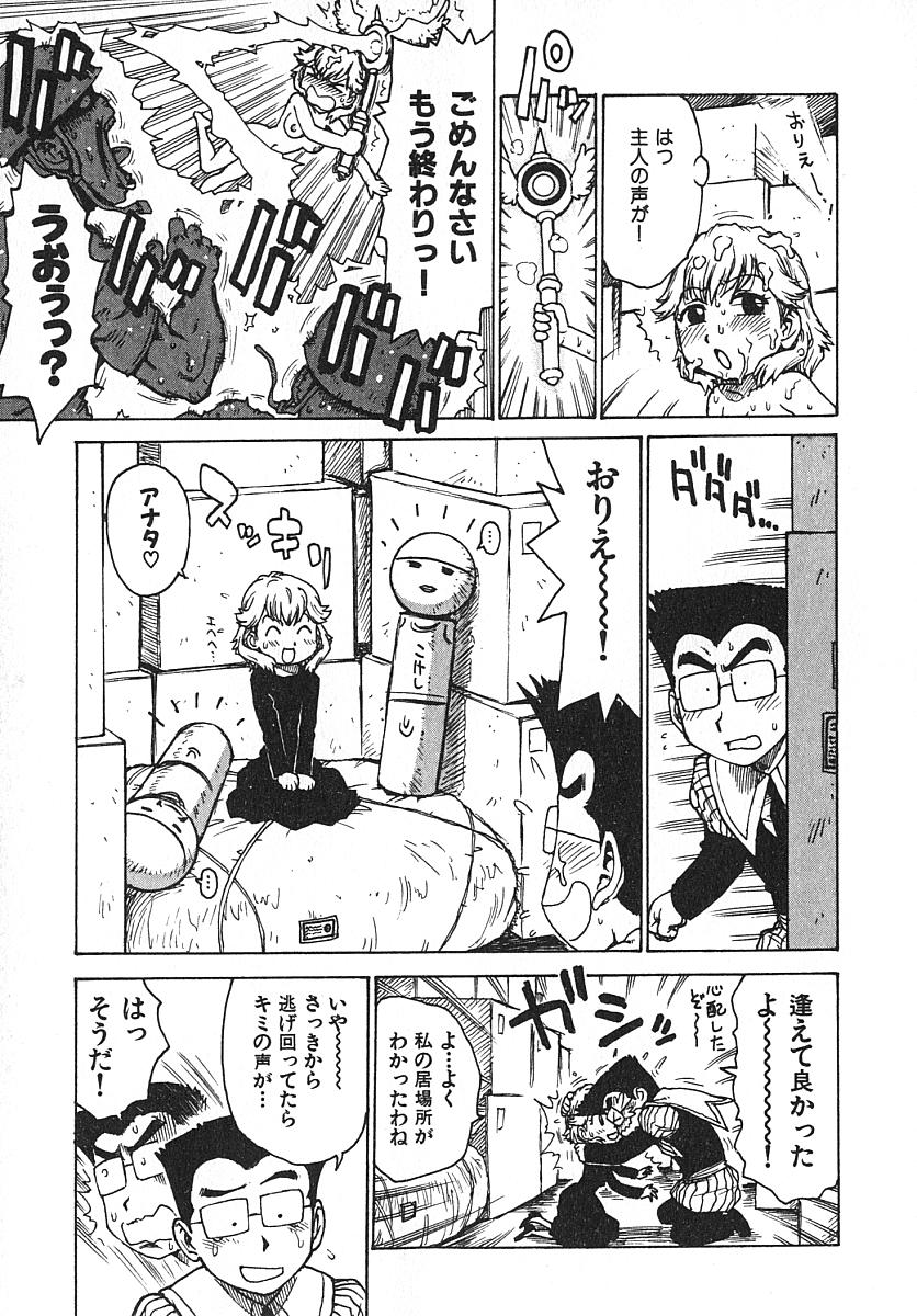 [Karma Tatsurou] Hitoduma Hime 3 page 42 full