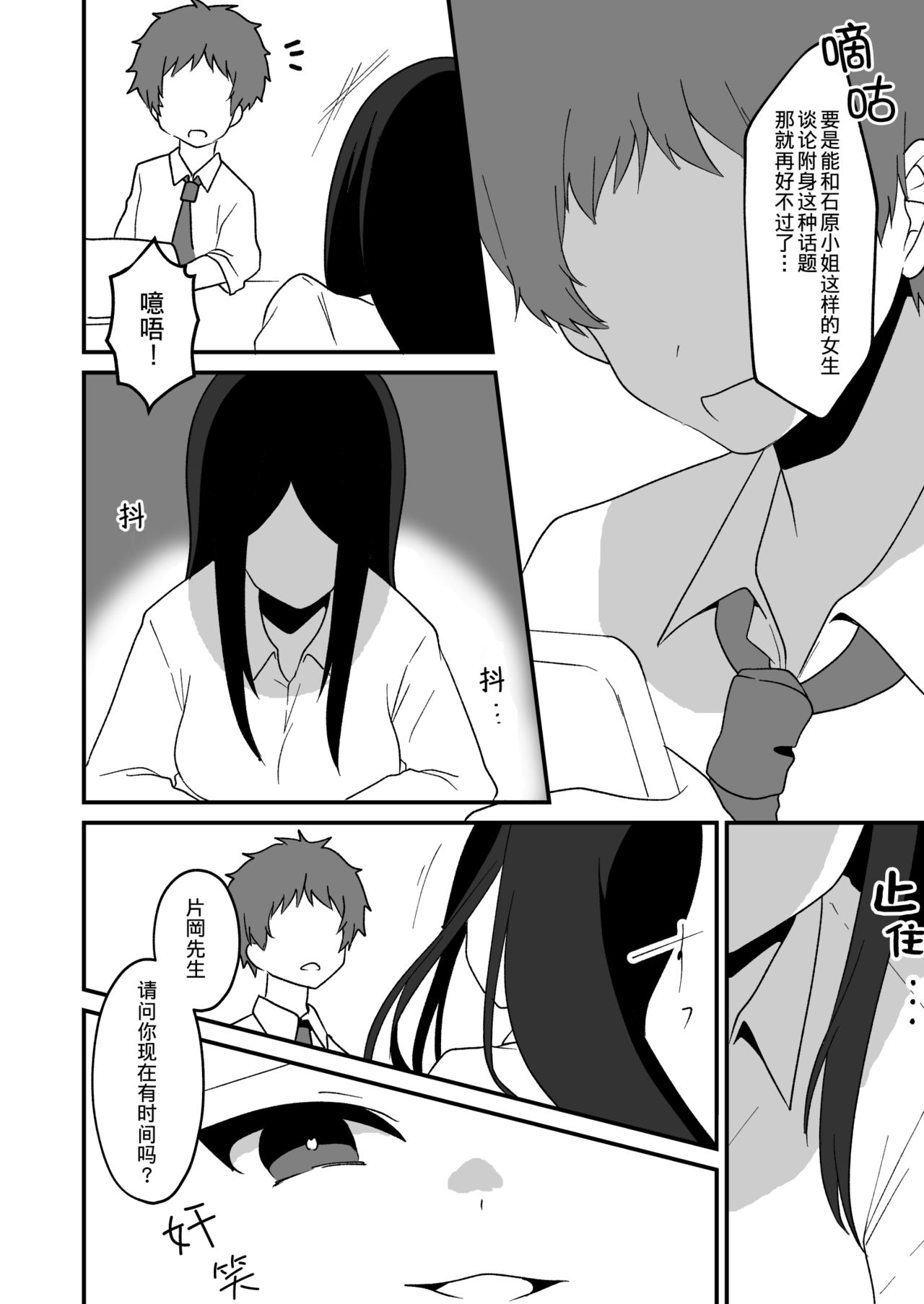 [hyoui lover(yaasama、hyouisukinohito)] hyouitomodachi [Chinese] [熊崎玉子汉化组] [KUMAZAKI] [Digital] page 4 full