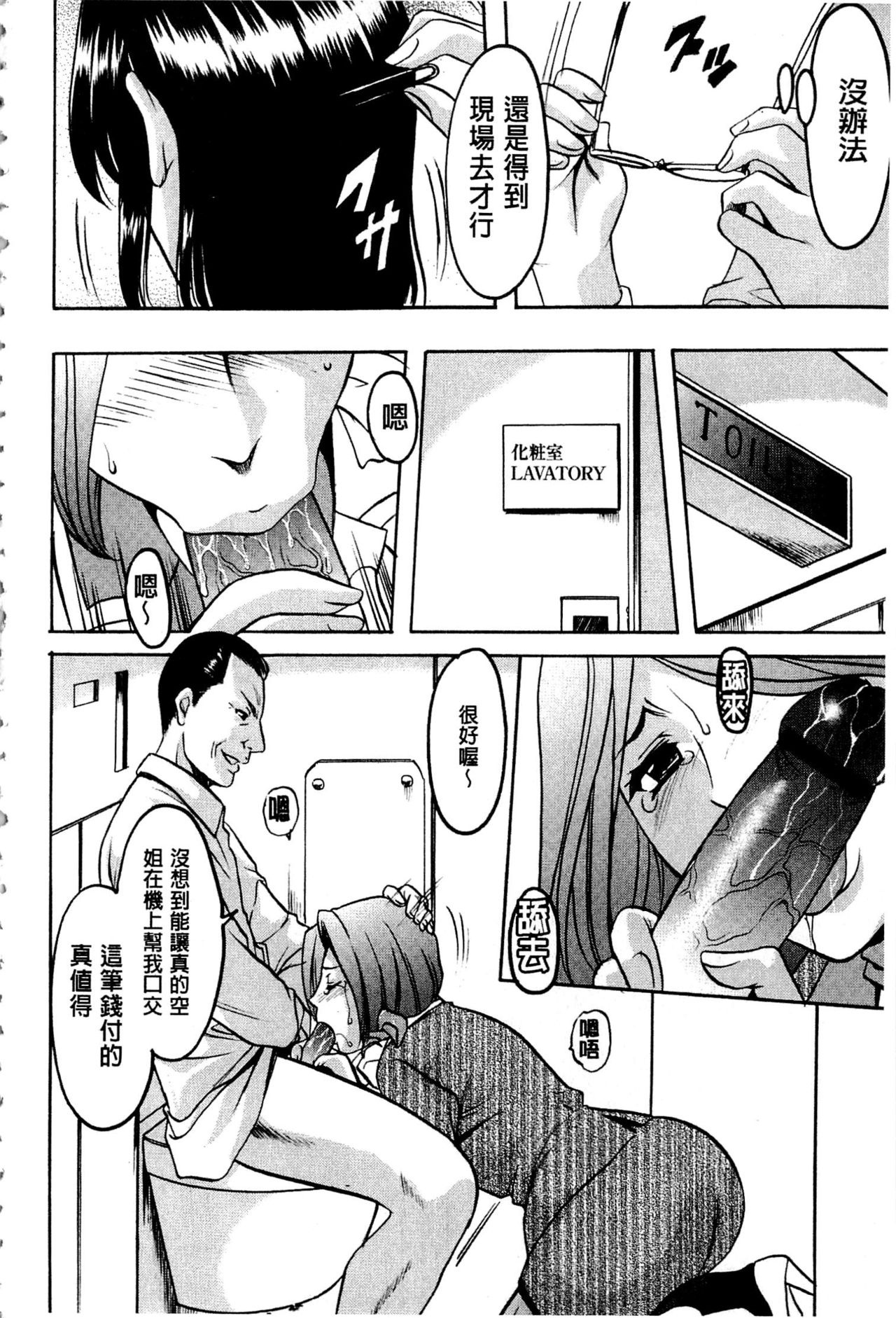 [Hoshino Ryuichi] Sennyu Tsuma Satomi Kiroku | 臥底人妻里美 洗腦凌辱的記錄 上集 [Chinese] [Incomplete] page 19 full