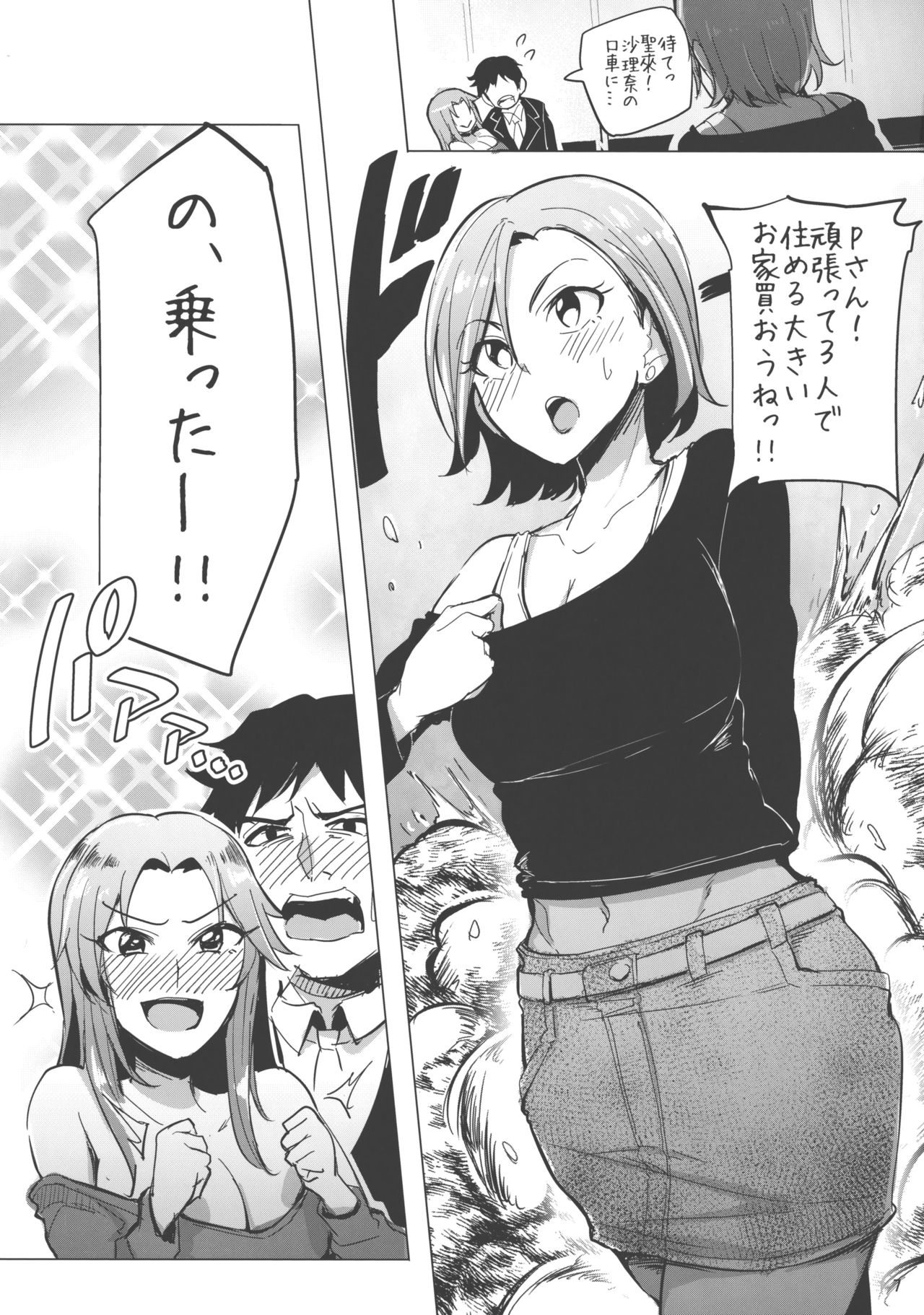 (COMIC1☆10) [A Gokuburi (Sian)] Chouhatwin Idol (THE IDOLM@STER CINDERELLA GIRLS) page 6 full
