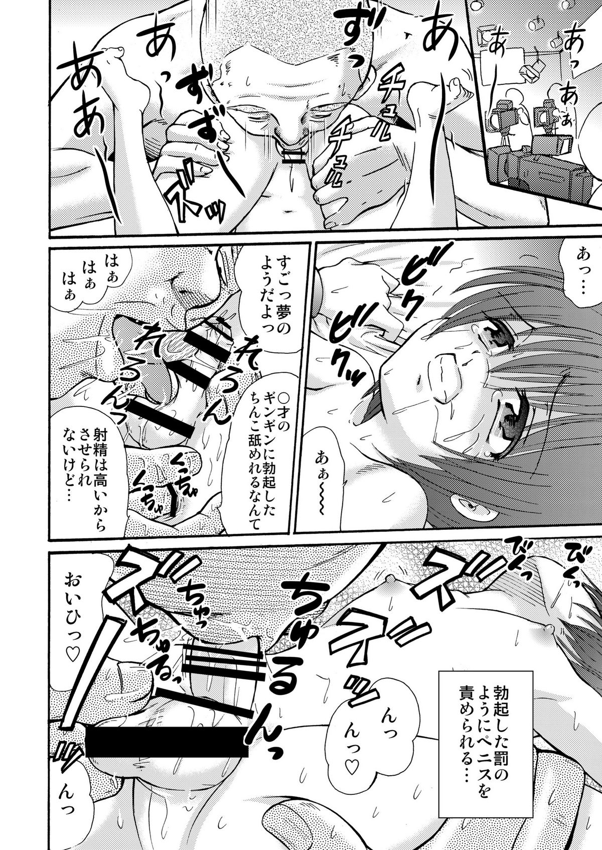 [Suzume no Miya (Tanaka Penta)] Tsumi Uta 4 page 21 full