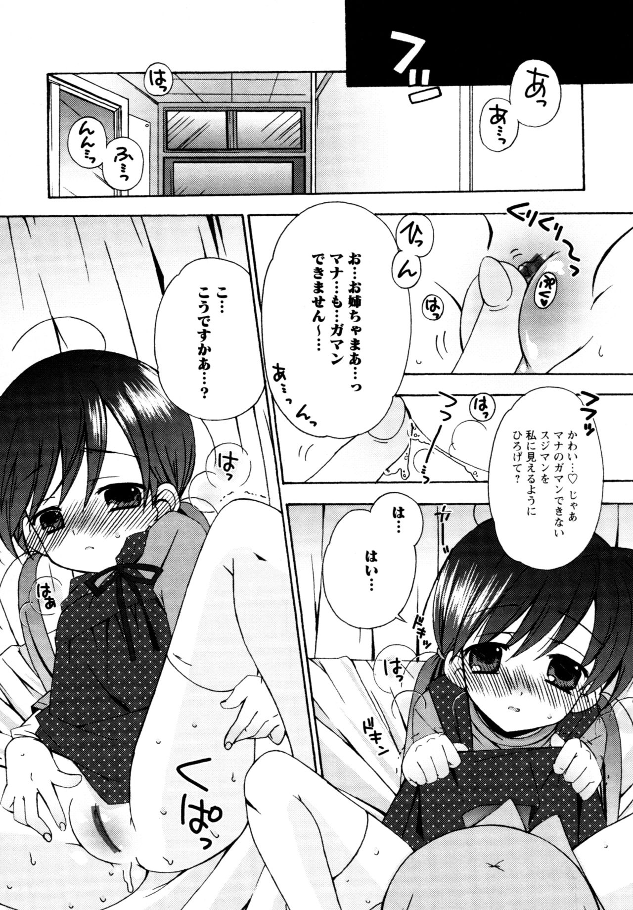 [Chinjao Roosu] Karyou Gakuen e Youkoso - Welcome to Karyou Gakuen page 11 full