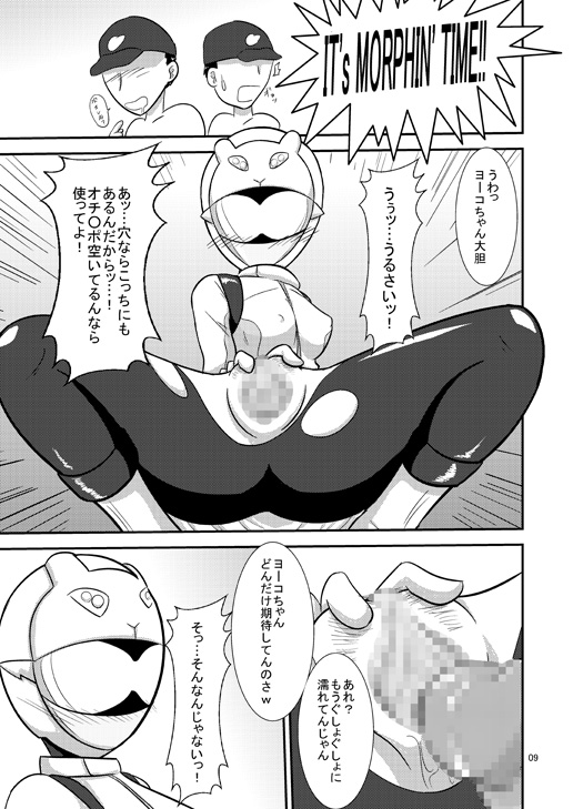 [Mugen Mountain (UltraBuster)] Nichi Asa Bitch! (Tokumei Sentai Go-Busters, Smile Precure!) [Digital] page 55 full