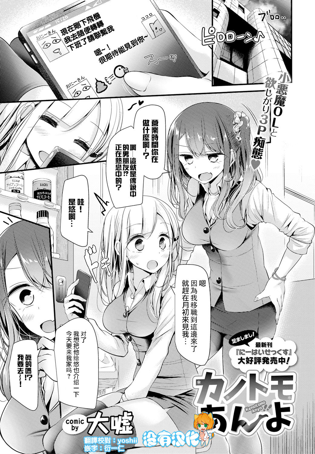 [Oouso] Kanotomo Anyo (COMIC BAVEL 2016-09) [Chinese] [沒有漢化] [Digital] page 1 full