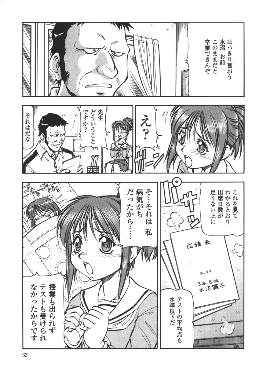 [ITOYOKO] Nyuutou Gakuen - Be Trap High School page 31 full