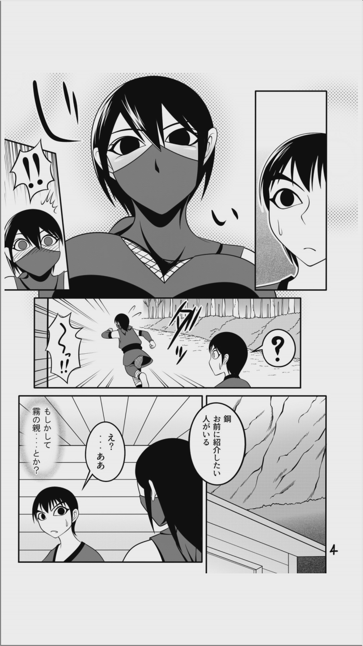 [七つ星] 【くノ一の掟】二輪の花【第二話】 page 4 full