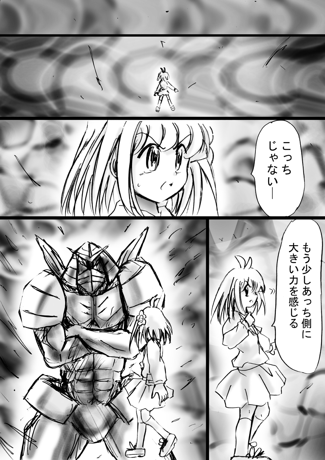 [Dende] Fushigi Sekai -Mystery World- Nonona 13 ~Kyoufu, Hajimete no Jintai Kaizou Ingengoku~ page 32 full