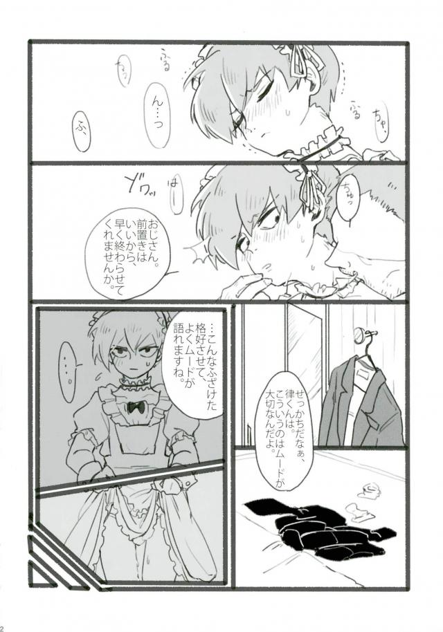 (ONE→HUNDRED 4) [Nou Gluten (Kodama, Nakunaku)] Nii-san to Boku to Enkou Oji-san (Mob Psycho 100) page 20 full