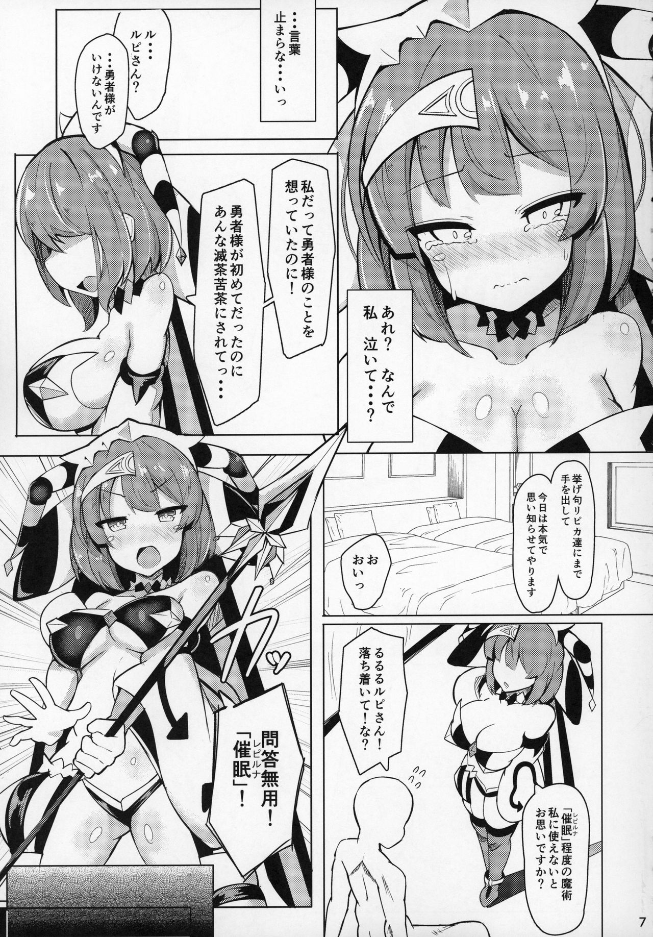 (C96) [Fry Dish (Jakko)] Saimin nante Kakeru Wake Nai ja Nai desu ka (beatmania IIDX) page 5 full