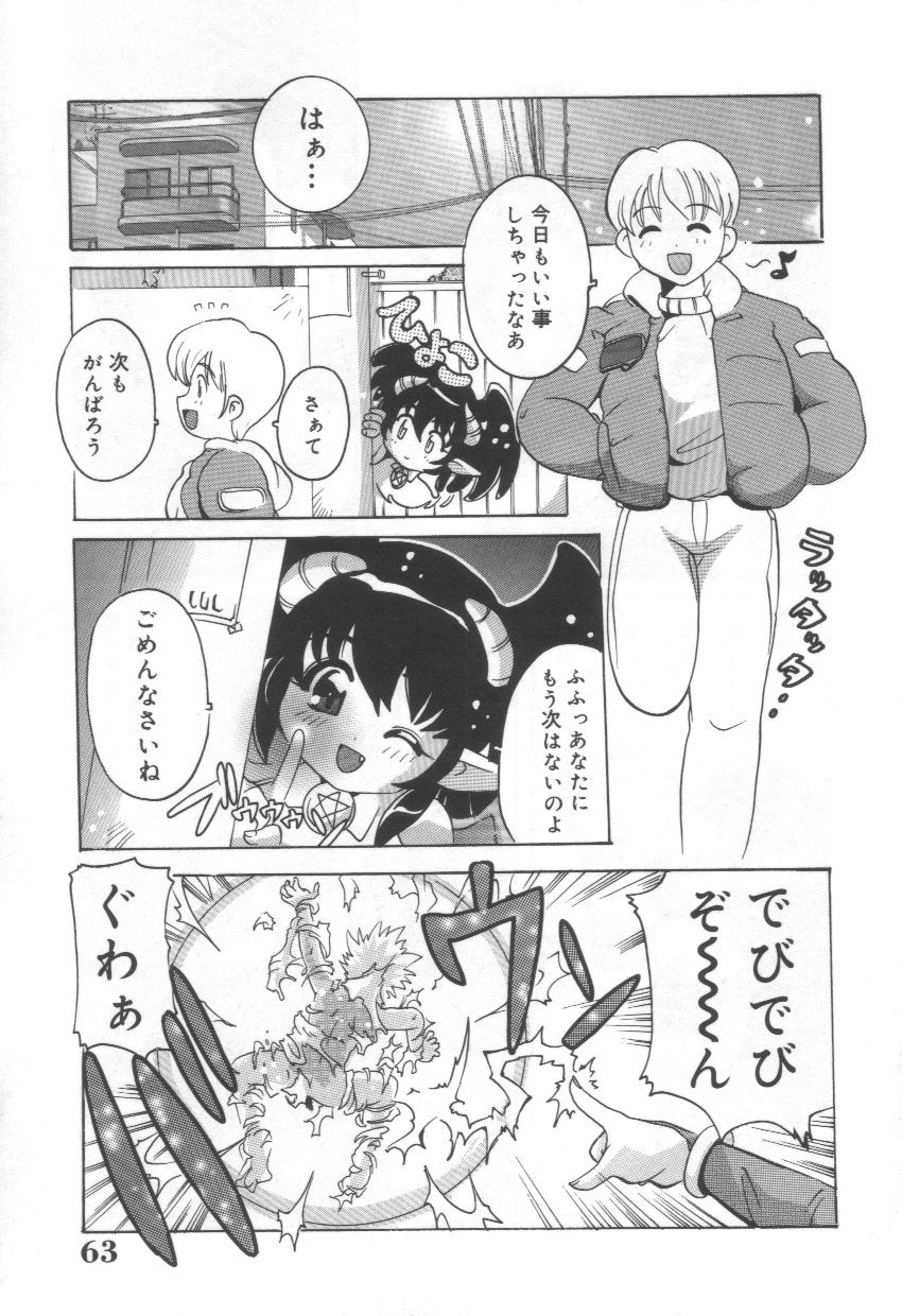 [Tom Tamio] Momoiro Mission page 47 full