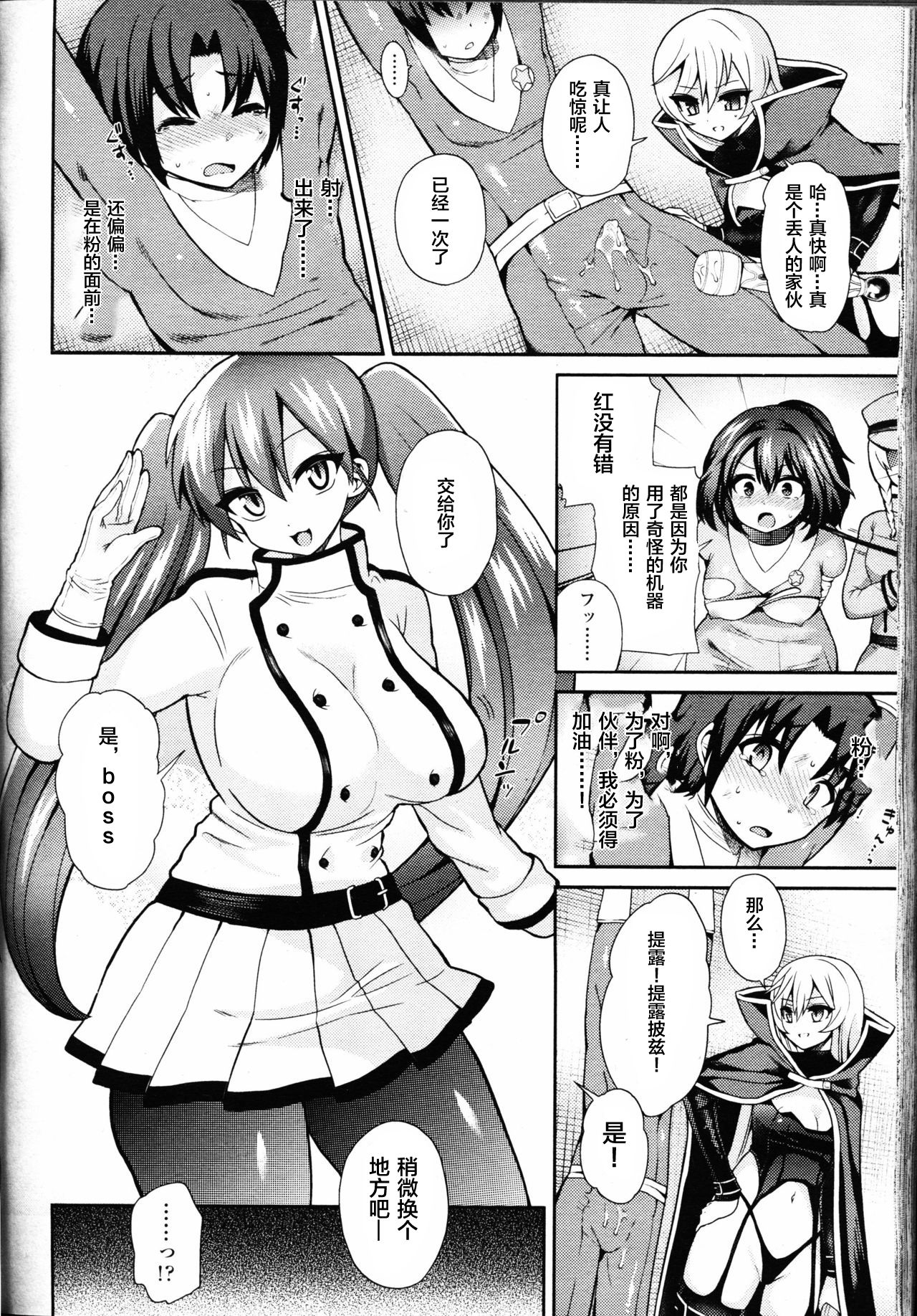 [Piririnegi] Thoroughbred (Girls forM Vol. 09) [Chinese] [靴下汉化组] page 11 full