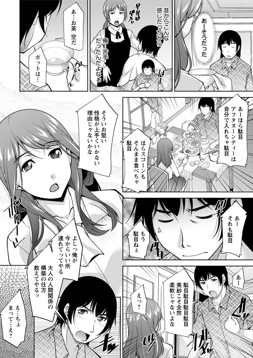 [zen9] Kamisama ni Onegai Ch.1-5 [Digital] page 42 full