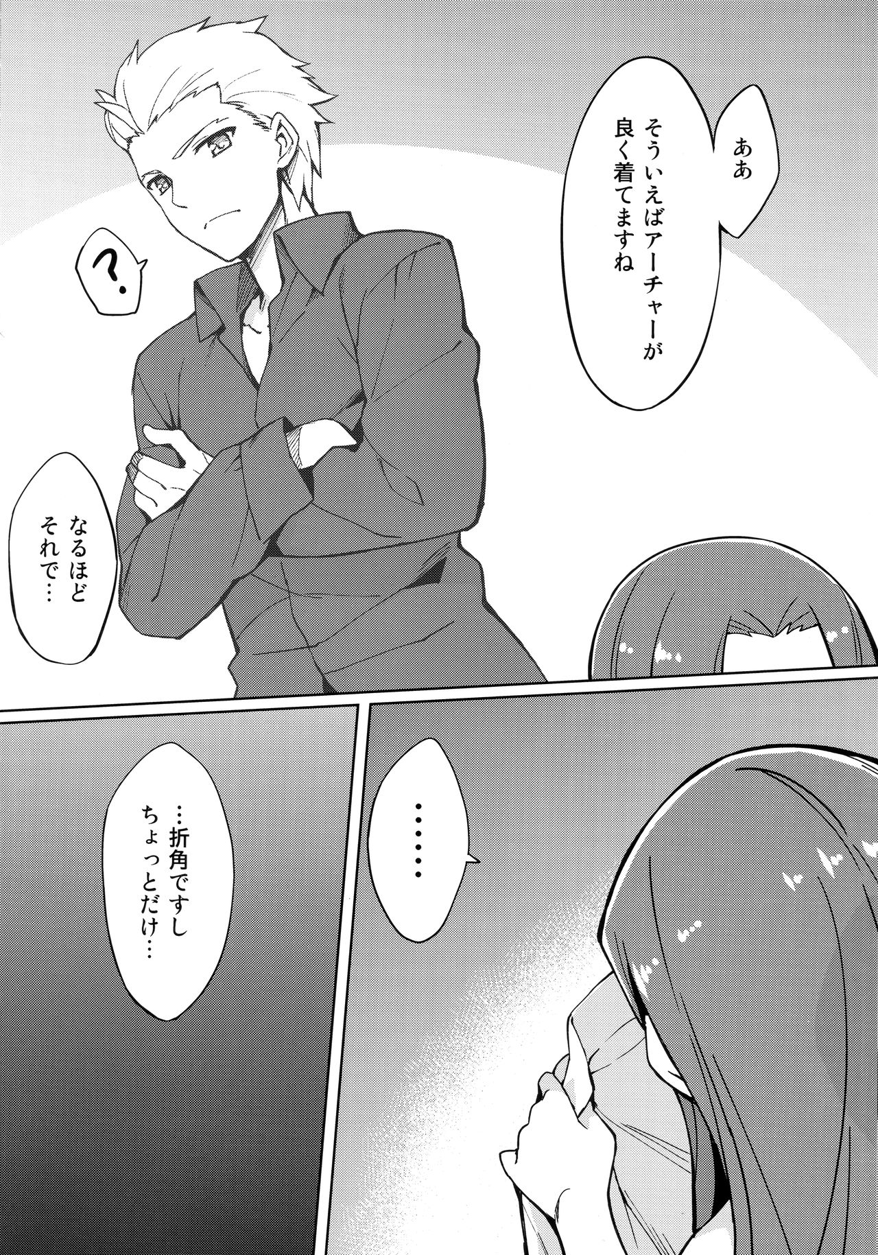 (C96) [S.S.L (Yanagi)] Rider-san to Hadawai. (Fate/stay night) page 5 full