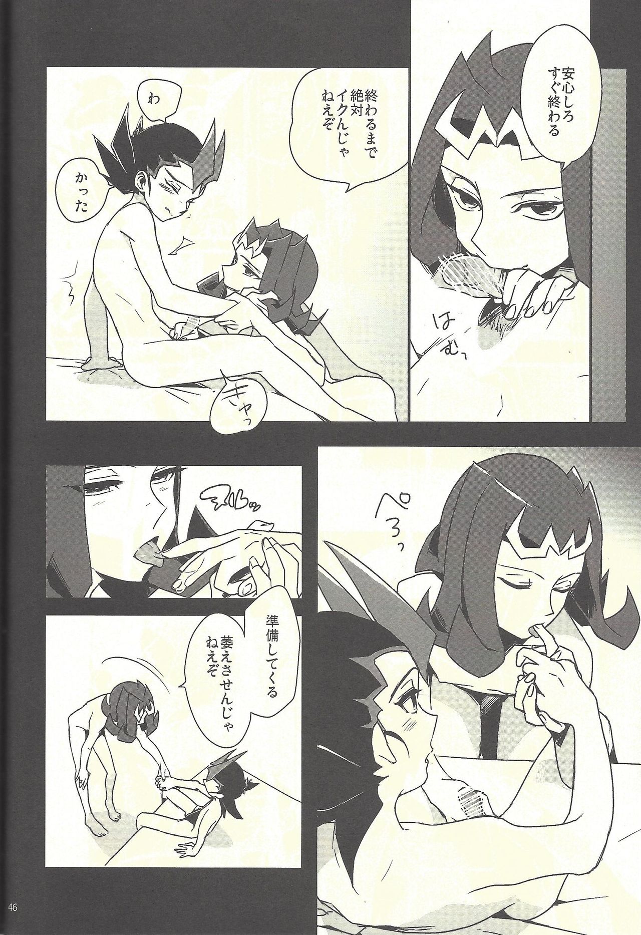 (CCTokyo134) [Japage (Various)] Suiheisen e to Hi wa Shizumu (Yu-Gi-Oh! ZEXAL) page 29 full