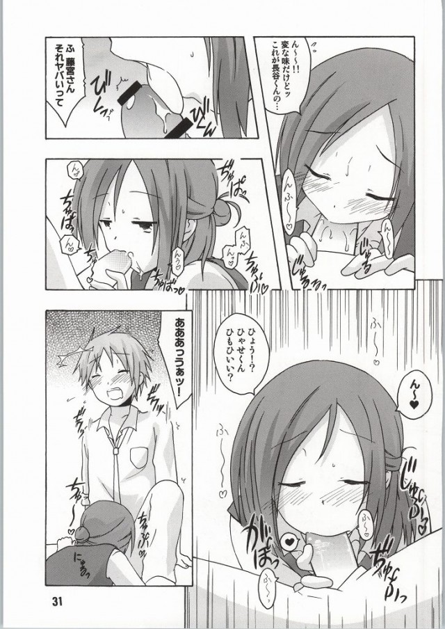 (C86) [Shinohara Heavy Industry (Haruna Mao, Ukyouchu, Musasiya Chogenbo)] Isshuukan Friex. - ONE WEEK FRIEX. (One Week Friends) [Incomplete] page 24 full