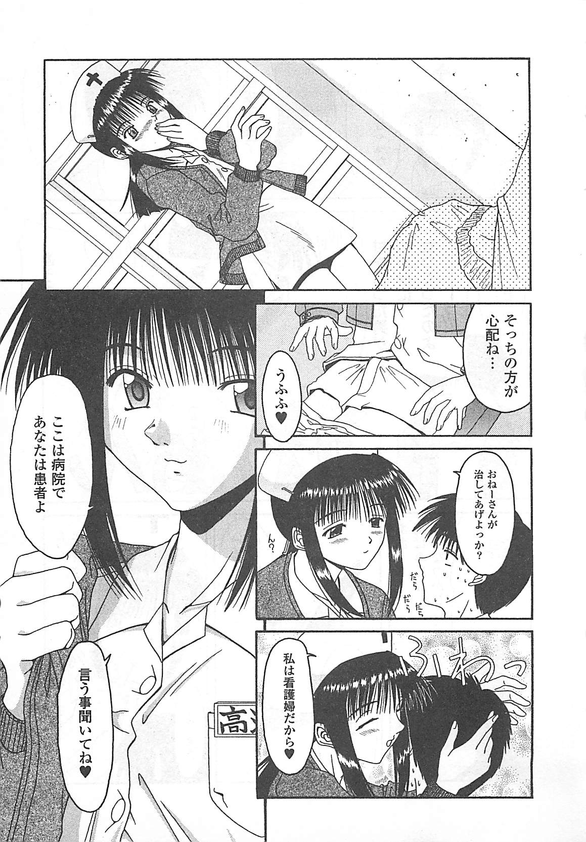 [Haduki Kazuhiro] Mana Musume page 42 full