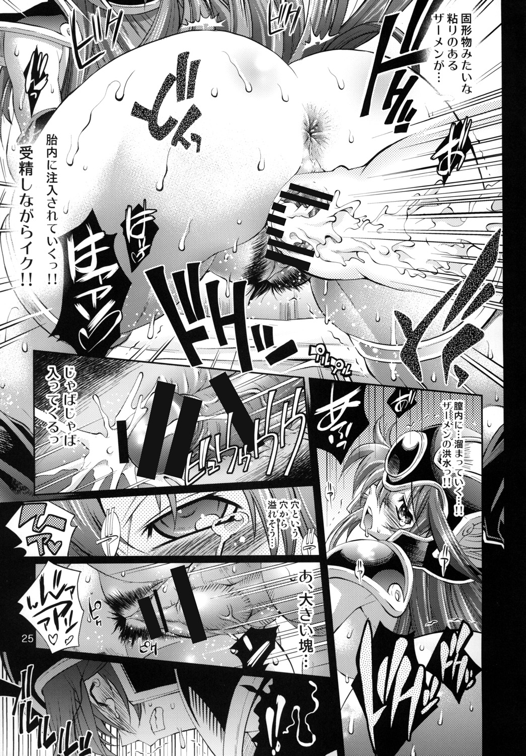 [R2 (Rakko)] Yuusha no Chousenjou 2 Neko Reset (Dragon Quest III) [Digital] page 24 full