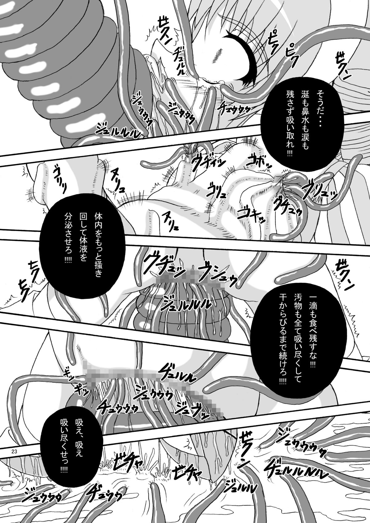 [Pint Size (Tenrai)] Hard Core Blade Ma Sawa Zenshin Kan (Queen's Blade) page 22 full