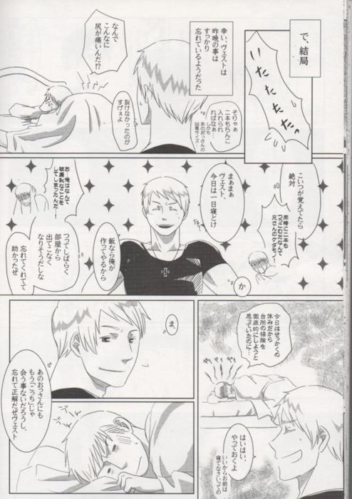 [NAGONAGO (Naggooro)] Heaven's Fruit (Hetalia: Axis Powers) page 36 full