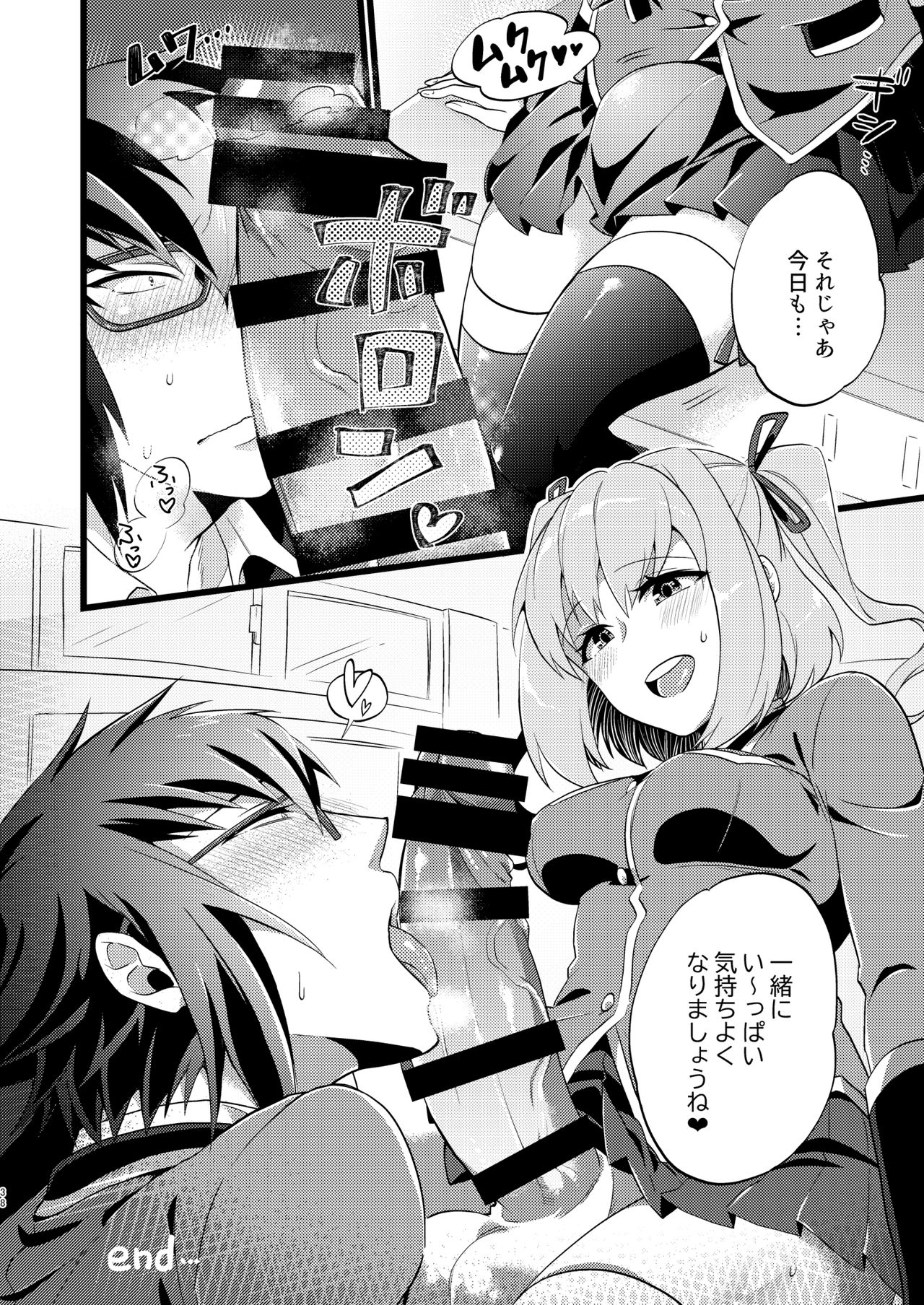 [ATKD (Soujiro)] Shounin Itadakimashita 3 (Re:CREATORS) [Digital] page 40 full