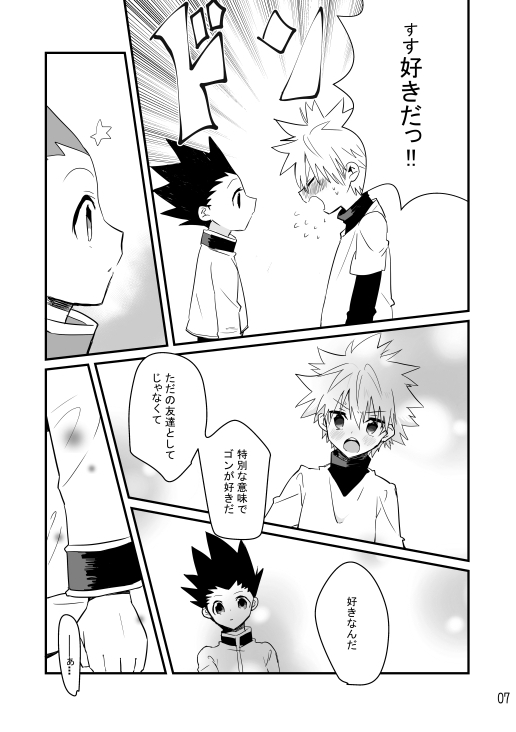 (Shota Scratch 24) [Tanbo (Makita Miki)] Yoru no Shijima ni Omoi o Hasete (Hunter x Hunter) page 5 full