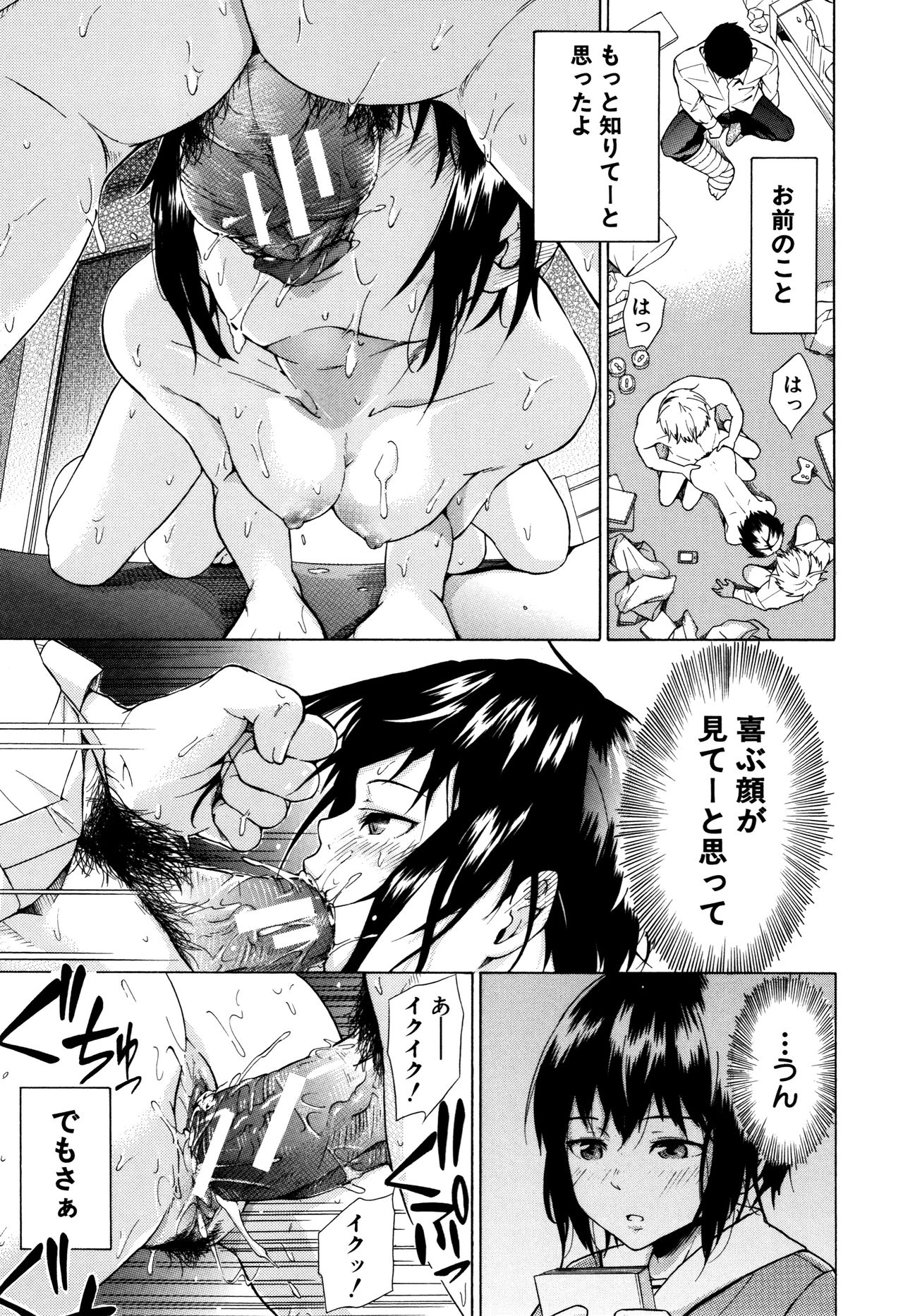 [Shimodaira Tooko] Juuzoku! Juurin!! SEX!!! - Subordinate! Trampled!! SEX!!! page 40 full