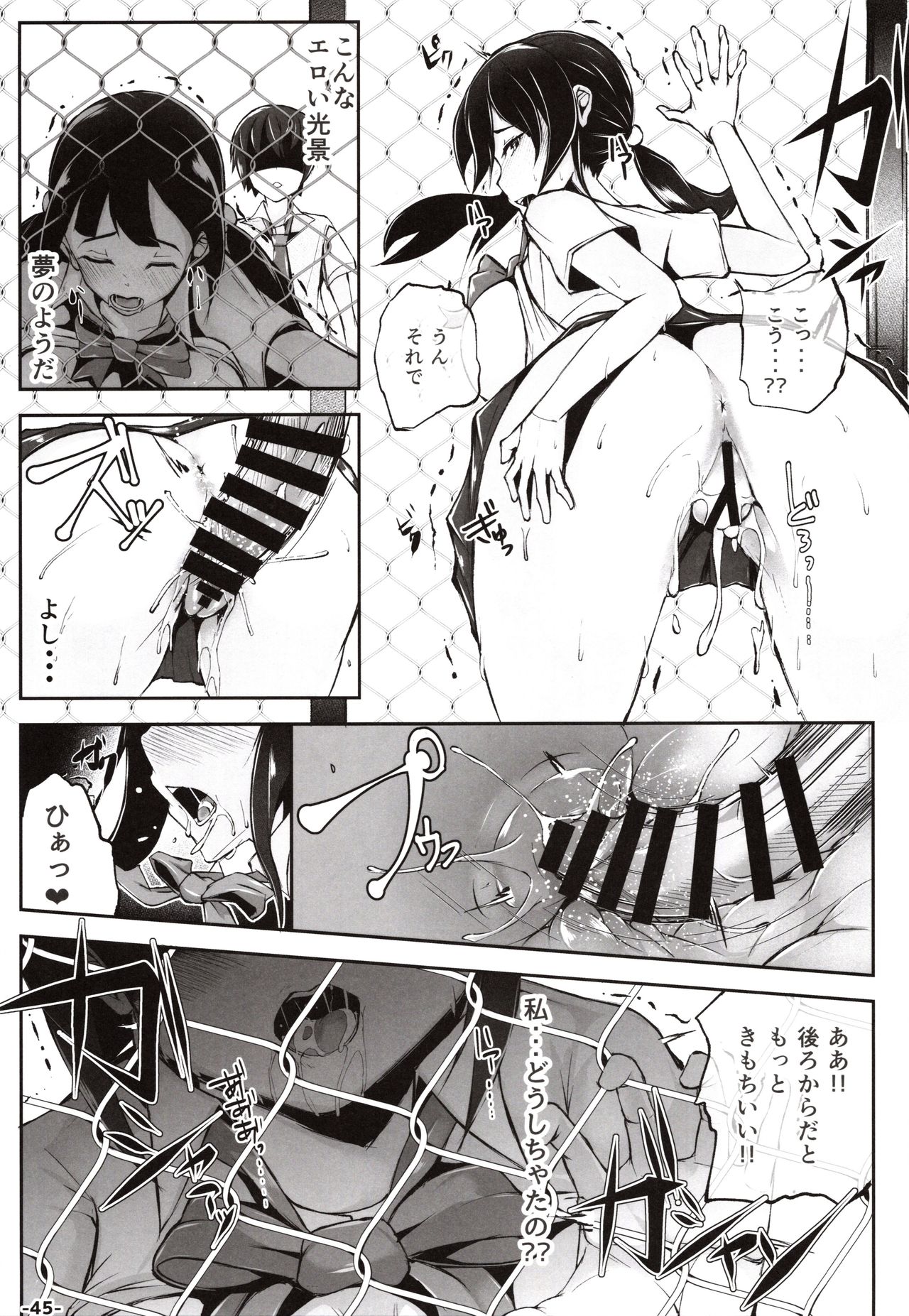 (C97) [TEILTYPE (teil)] Doutei no Ore ga Kako ni Modotte Hatsukoi Shojo to Yarinaoshi 1 page 44 full