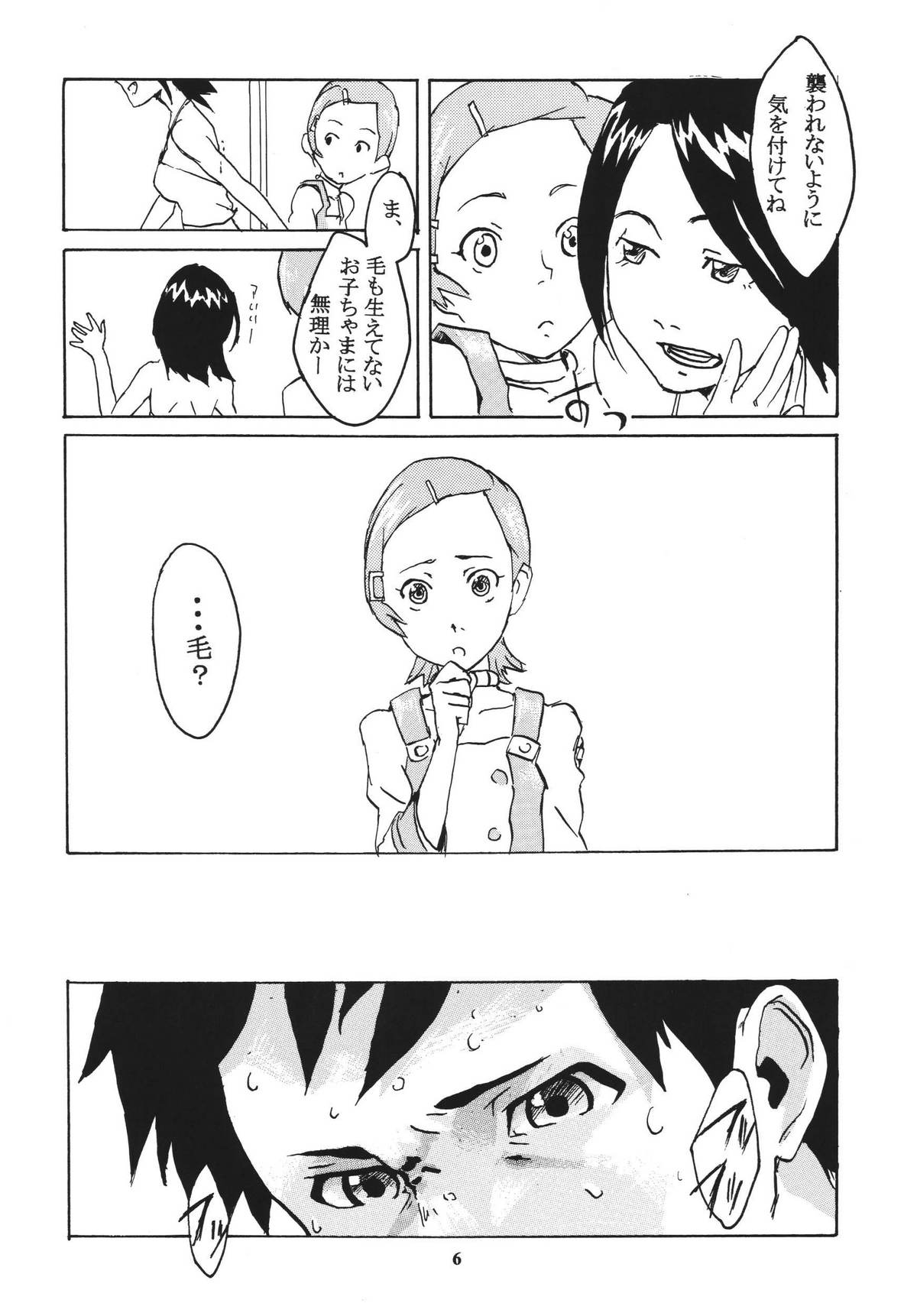 (Mimiket 12) [Black Hole Bakudan (Chaba Infinity)] Gekko Tsushin 1 (Eureka Seven) page 5 full