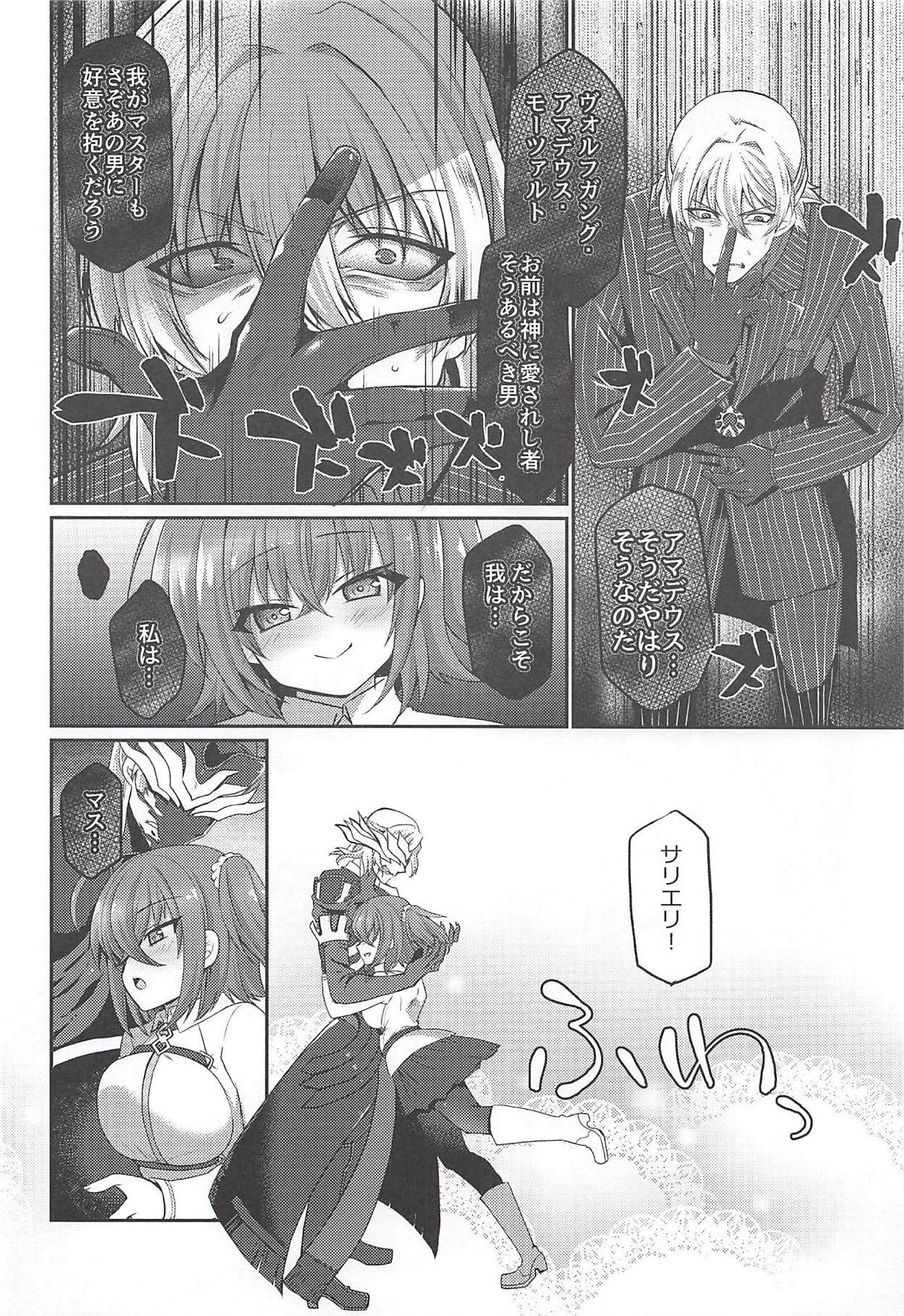 (C94) [Fukucha Koubou (Nachisuke)] Nanimono demo Nai Anata e (Fate/Grand Order) page 3 full