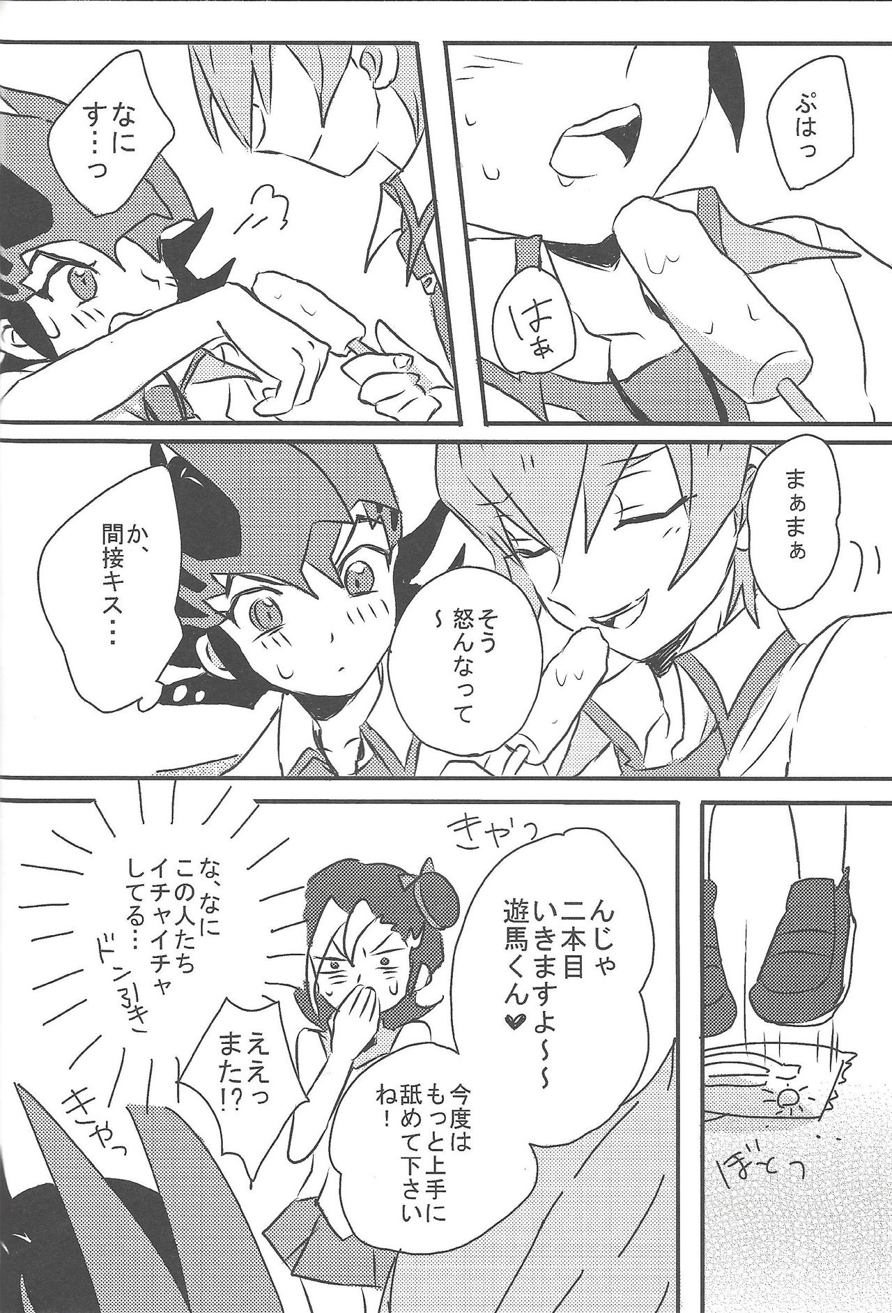 [Afternoon! (Various)] Over ray you!! (Yu-Gi-Oh! Zexal) page 17 full