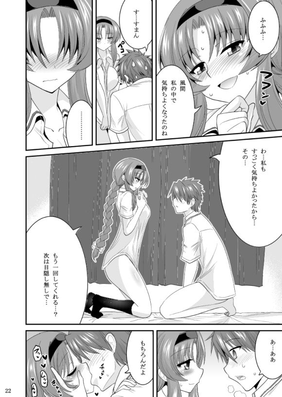 [ASIANBOY (Hasemi Ryo)] Takao-buchou to Tsukiau Koto ni Narimashita (D-Frag!) [Digital] page 22 full