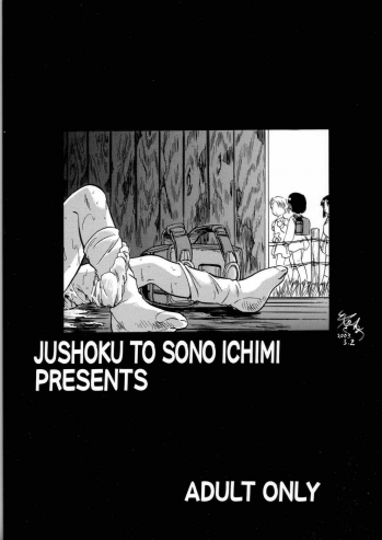(SC19) [Juushoku To Sono Ichimi (Various)] Yoiko no Gakushuuchou - page 26