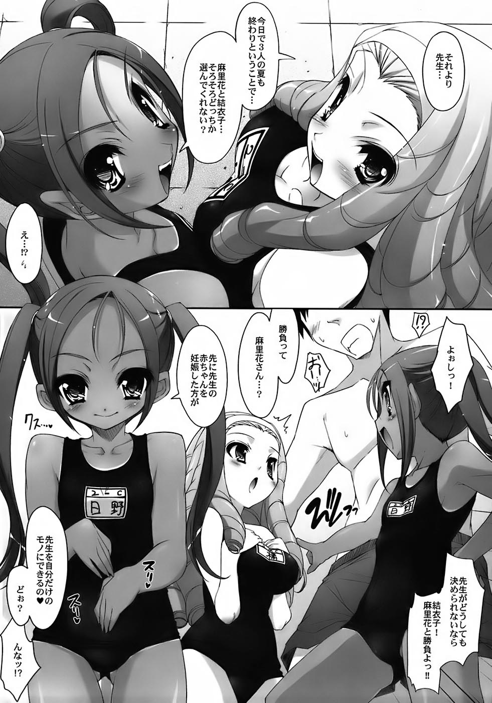 [Kabushikigaisha MESSE SANOH (Various)] Kawasemi page 22 full