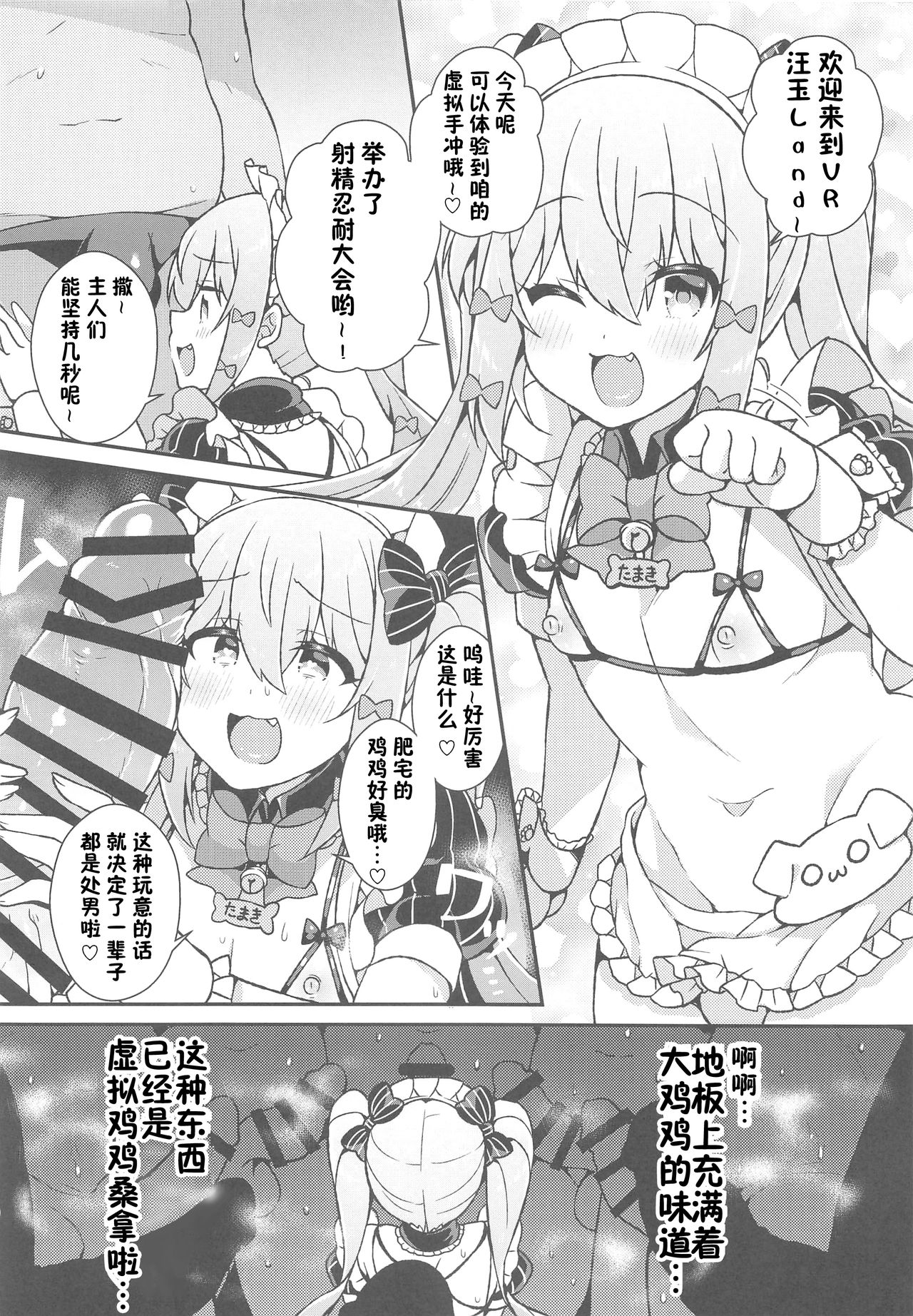 (C97) [Aratoya (Arato Asato)] Inuyama Tamaki ga Umanami Chinpo nanka ni Makeru Wake Nai daro! (Inuyama Tamaki) [Chinese] [川崎葵个人汉化] page 8 full