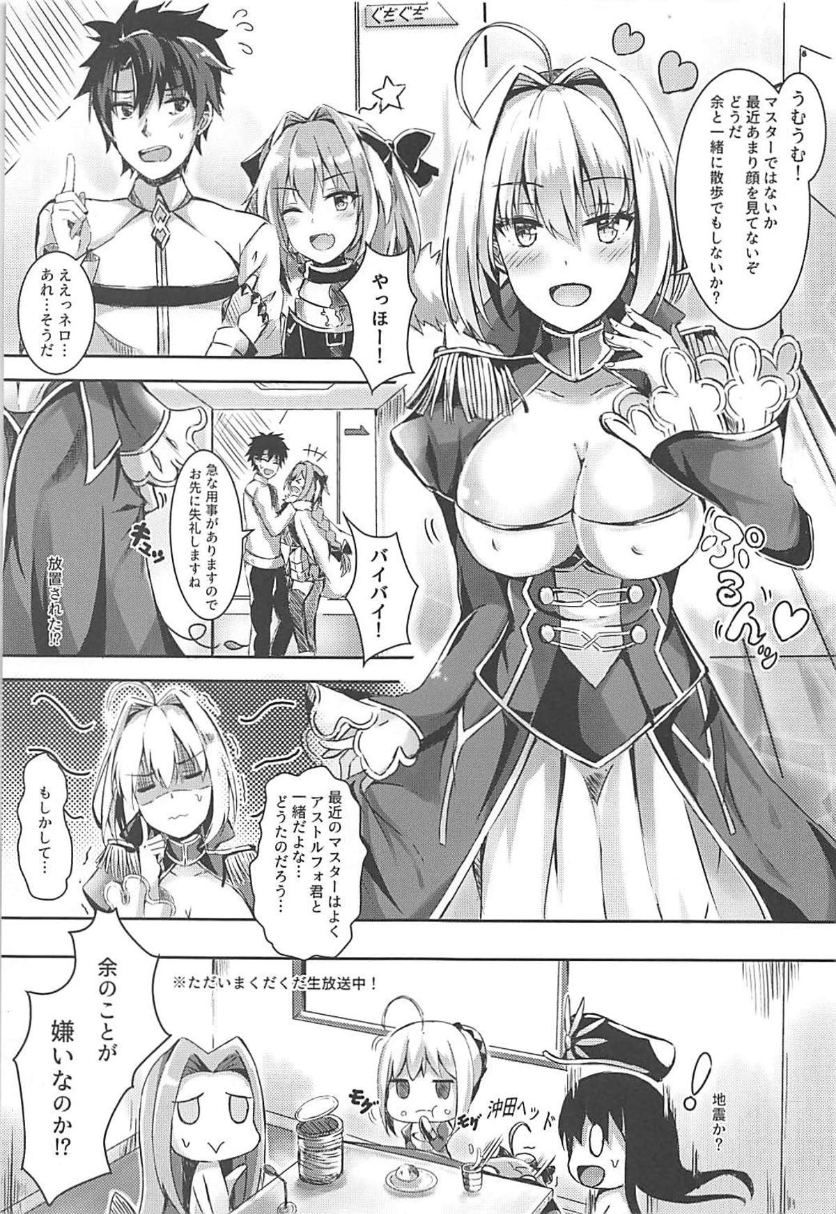 (C93) [Koniro Kajitsu (Konka)] Yo o Daiji ni Tsukau ga Yoi (Fate/Grand Order) page 2 full