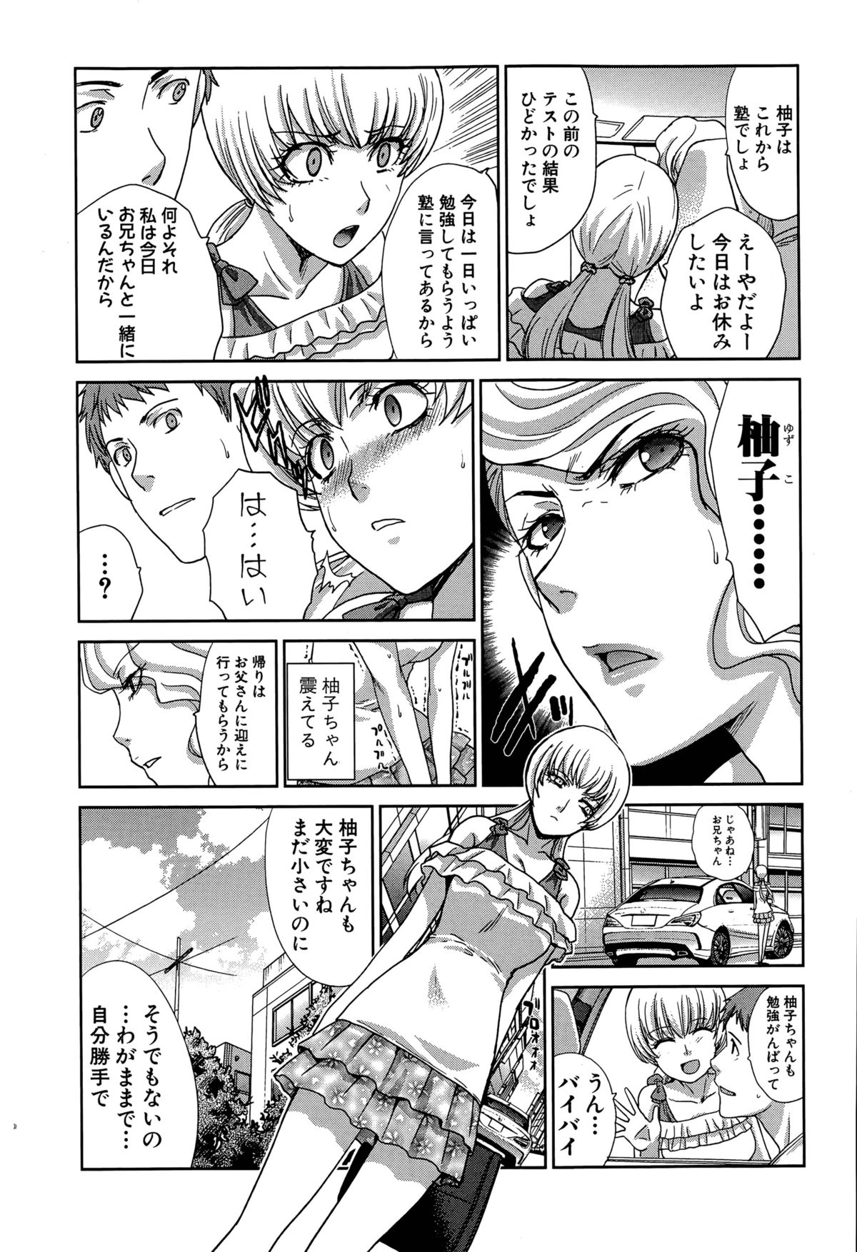 [Itaba Hiroshi] Ketsu-en Ch. 1-3 page 27 full