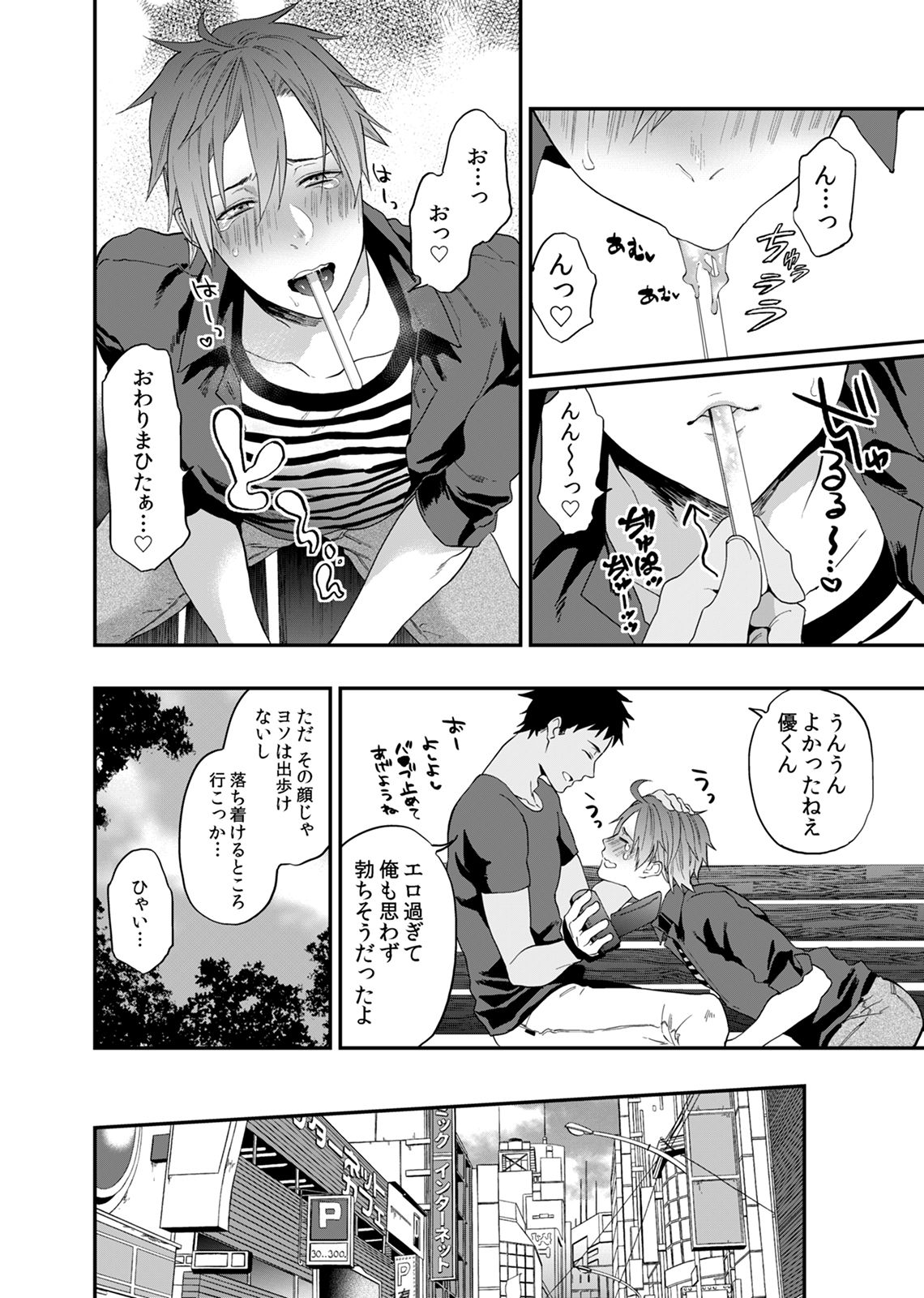 [Echo Jiro] Watanabe Yuu (23) xxx Danyu Hajimemashita. (3) page 18 full
