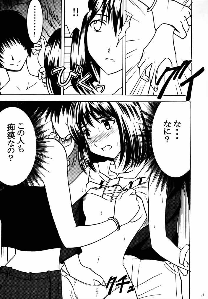 [Crimson Comics (Carmine)] Asumi no Go 1 (Hikaru No Go) page 15 full