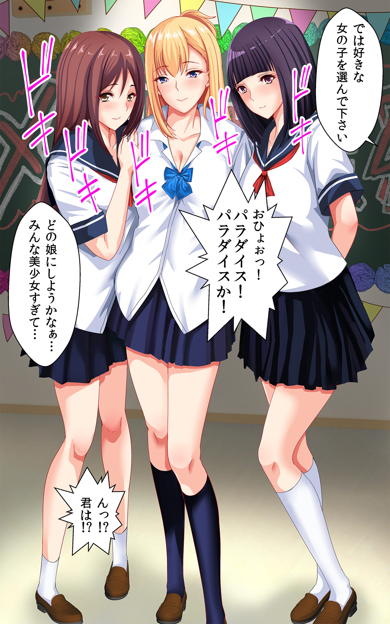 [Kasuterura (Shima Syu)] JK Pakopako Gakuensai Gaman Dekitara Nama Sounyuu Nakadashi Shihoudai page 19 full